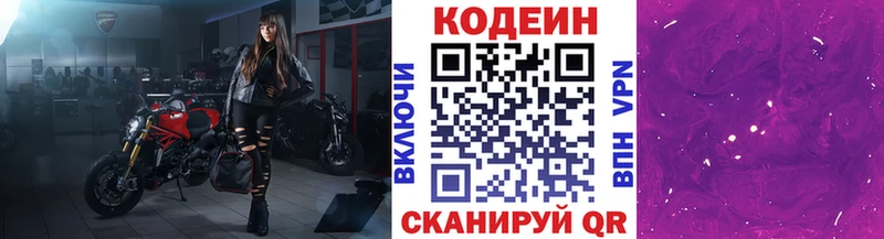 hydra ТОР  Ильский  Кодеиновый сироп Lean напиток Lean (лин) 