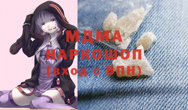MDMA Абаза