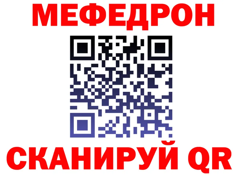 МЯУ-МЯУ мука сайт площадка kraken Ильский